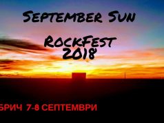 Броени часове до началото на September Sun Rock Fest в Добрич