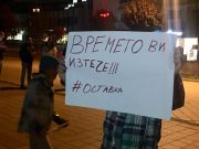 Добрич премина в ежедневни протести срещу властта и скъпите горива