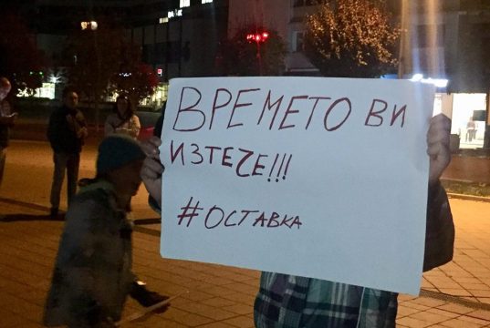 Добрич премина в ежедневни протести срещу властта и скъпите горива