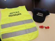 Оборудваха детска полиция с шапки, свирки и жилетки