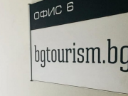 Сайтът bgtourism.bg с инициатива в подкрепа на туристическия бранш