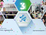 Честит рожден ден! Първата специализирана платформа за България в полза организирането на събития става на 3 години!