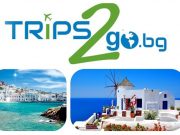 Trips2Go с изявление за празничните си оферти, туроператорът е готов да поднови пътуванията след 21 декември