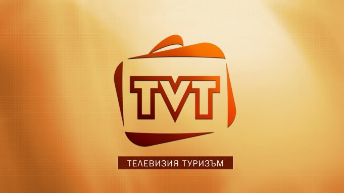 Телевизия Туризъм – с обновена програмна схема, минава към Full HD излъчване