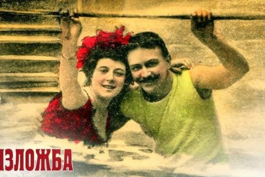 Варна ни кани на плаж преди 100 години чрез нова интересна изложба