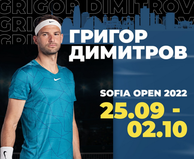 Григор Димитров ще играе на турнира в София