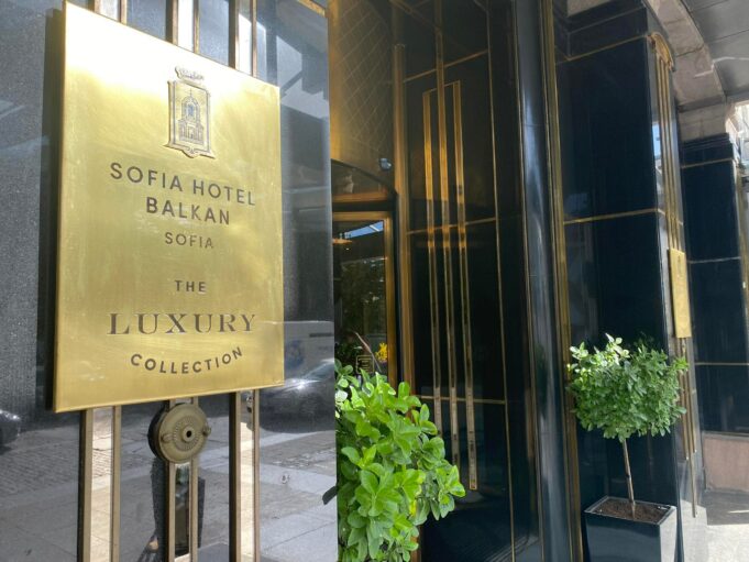 Sofia Balkan Palace вече не е част от веригата Marriott и марката The Luxury Collection