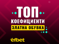 Ще станем ли свидетели на първата защита на „Златната обувка“ за 21-ви век или ще блесне нов голмайстор на Световното по футбол?