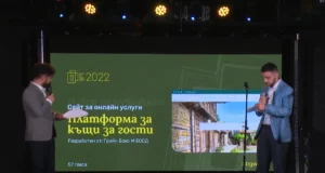 Платформа за къщи за гости спечели „сайт на публиката“ в конкурса сайт на годината