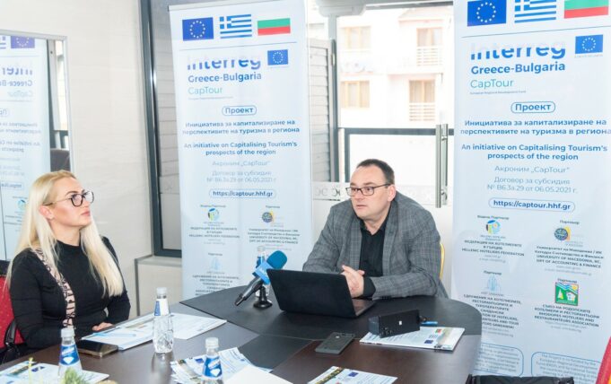 Проектът CapTour подобрява уменията на малките и средните туристически предприятия в Югозападна България и укрепва трансграничните възможности