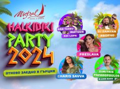 Mistral Travel & Events организира грандиозно откриване на сезона с парти на Халкидики