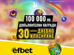 100 хиляди лева очакват новите си притежатели от Слот Маратона на efbet