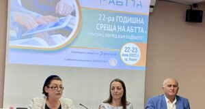 В Ловеч се провежда годишната среща на Асоциацията на българските туроператори и туристически агенти