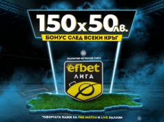 Нов сезон с Нов бонус! Старт на непредсказуемата efbet Лига 2023/24