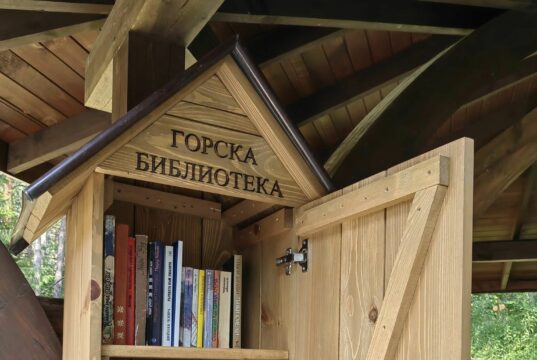 Туристите в Национален парк “Пирин” се сдобиха с горска библиотека