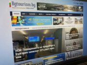 Авторските и позитивни новини в Bgtourism.bg бележат нови рекорди по посещаемост