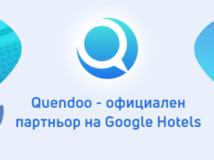 Quendoo стана официален партньор на Goоgle Hotels