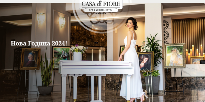 Нова година в хотел “Casa di Fiore”