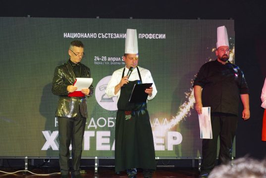 Наградиха призьорите в Националното състезание по професии в сферата на туризма