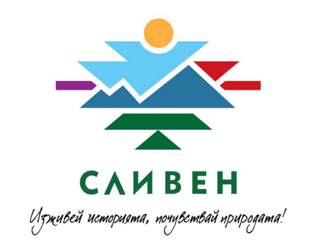 Избраха туристическо лого на Сливен