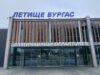 Летище Бургас подкрепя кандидатурата на Бургас за домакин на Евровизия 2027