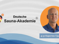 В Бургас ще се проведе първото в България професионално обучение за сауна специалист