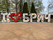 Добрич и Констанца започват изпълнението на европейски проект за обучение в туризма и учене през целия живот