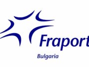 “Фрапорт България”: Нашата обща цел винаги е била да гарантираме дългосрочна стабилност, устойчив растеж и сигурност на работните места