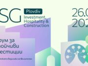 ESG Plovdiv 2026 – Investment, Hospitality & Construction събира експерти по устойчиво строителство, хотелиерство, инвестиции и ESG