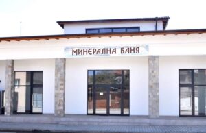 На 15 юни откриват новата минерална баня в село Баня