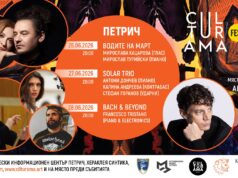 CULTURAMA представя три музикални вечери под звездите на Хераклея Синтика