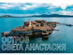 „Пощенска картичка от…“: Остров Света Анастасия – красивата, старинна брошка на Бургас, с памет и бъдеще