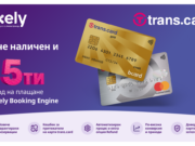 Нова възможност в хотелиерството от Anstea Synergy | Exely & trans.card