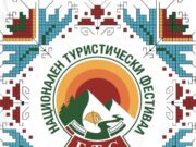 Тридневен туристически фестивал започва в Мальовица с обучения по първа помощ, концерти и богата програма