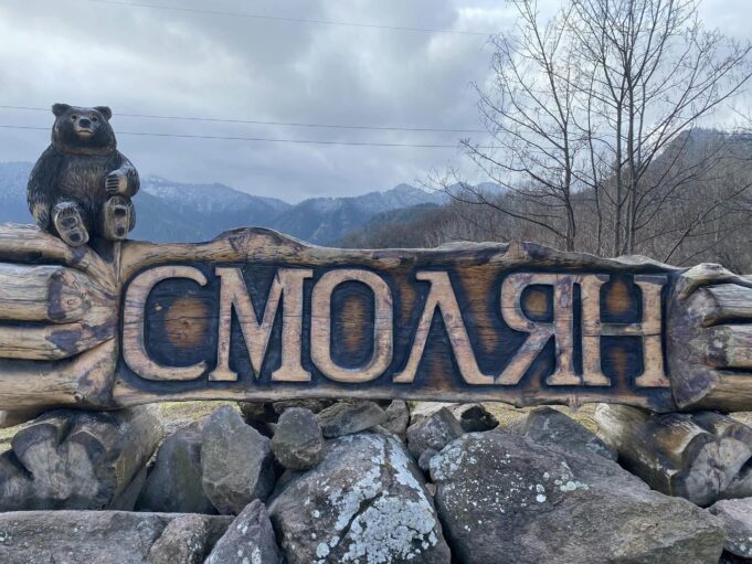 Smolyan