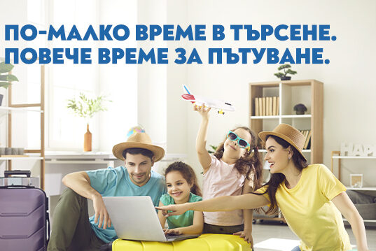 Новият дигитален дом на „България Еър“ – удобна платформа за всяко пътуване