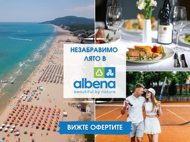 Почивка на морето в България - ТОП оферти в Albena.bg