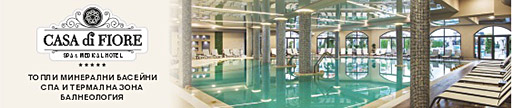 Хотел Casa di Fiore SPA & Medical 5* в Кранево