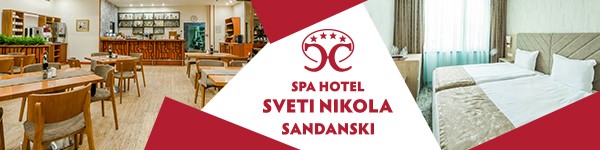 СПА Хотел Свети Никола Сандански