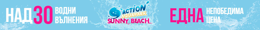 Action Aquapark Sunny Beach Bulgaria