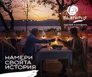 Официален туристически портал на България | Открий България