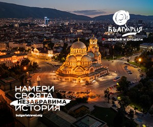 Официален туристически портал на България