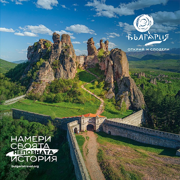 Официален туристически портал на България