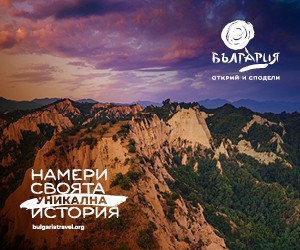 Официален туристически портал на България | Открий България