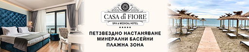 Хотел Casa di Fiore SPA & Medical 5* в Кранево
