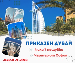 ABAX - DUBAI