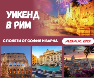 ABAX - РИМ