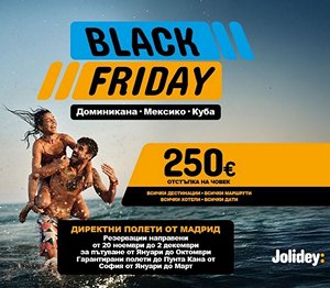 JOLIDEY - BLACK FRIDAY