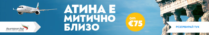 Bulgaria Air