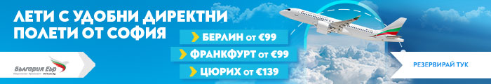 Bulgaria Air